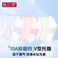 Lu Xin Meng удлиненные трусики для беременных с расширенным промежностью для средней и поздней беременности, женские бесшовные летние тонкие трусики из ледяного шелка без ограничений.
