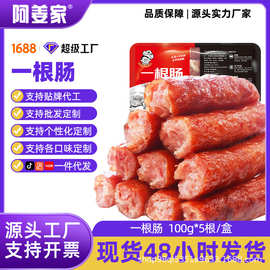 一根肠黑盒台湾风味士林大香肠100g大烤肠肉肠火山石商用批发