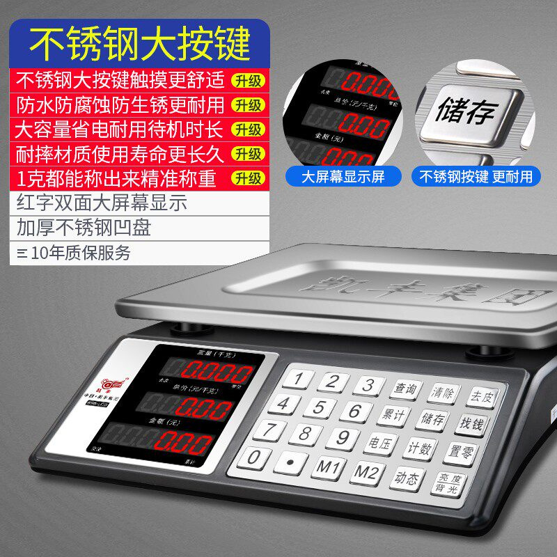 [Stainless Steel button] 30kg red words flat (accurate to 1 gram)