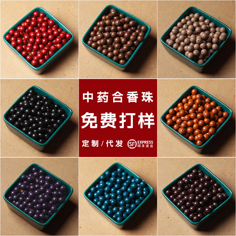 抖音小红书直播间爆款古法手工合香珠diy散串珠文玩手串一件批发