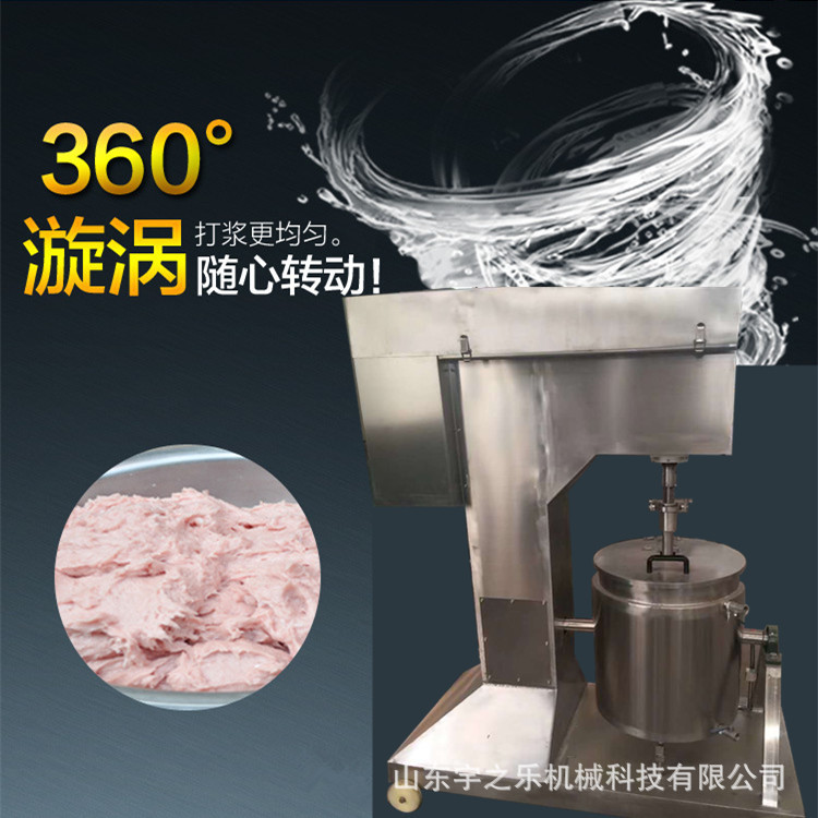 高速鱼丸肉丸打浆机 全自动不锈钢变频肉类打浆机厂家直销