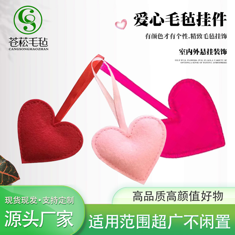 Heart Felt Pendant Holiday Party Wedding Heart-shaped Hanging Ornaments Interior Heart-shaped Pendant on the Key Heart Felt Pendant Holiday Party Wedding Heart-shaped Hanging Ornaments Interior Heart-shaped Pendant on the Key