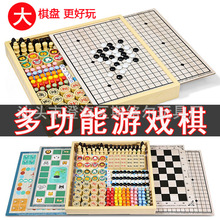 象棋五子棋飞行棋多合一多功能棋跳棋围棋斗兽棋儿童益智玩具批发