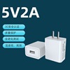 Charger charging, power adapters, plug, mobile phone, 5v, second version, 2A, 5v, 1A, wholesale