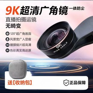 9K Wide-Angle New Tiktok Influencer Live Broadcast Wide-Angle Lens Hd Anchor Mouth-To-Mouth Photo Professional