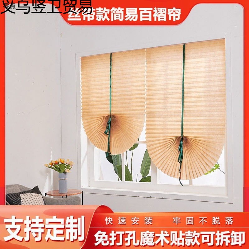 Curtains, Sunshades, Self-Adhesive Pleated Curtains, Bedroom Home Curtains, Simple Punch-Free Blackout Curtains, Ribbon Sun Protection Curtains, Cross-Border
