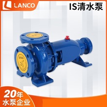 蓝科IS卧式清水泵大流量高扬程工业农业单吸单级泵增加泵厂家批发