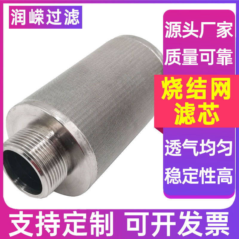 编织网烧结滤芯烧结滤芯高温除尘滤芯圆柱形滤芯冲孔板烧结网滤芯