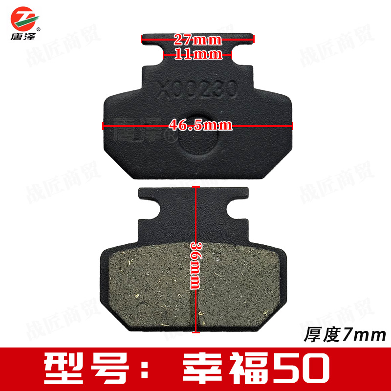 Full Range of Tangze Ab Pump Premium Ceramic Disc Brake Pads for Electric Scooters, Universal for Single-Pump Models