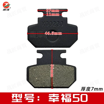 Premium Ceramic Disc Brake Pads — Other Electric Vehicle Accessories - johsawa-happiness-50