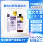 定制雾化源头温和护眼液