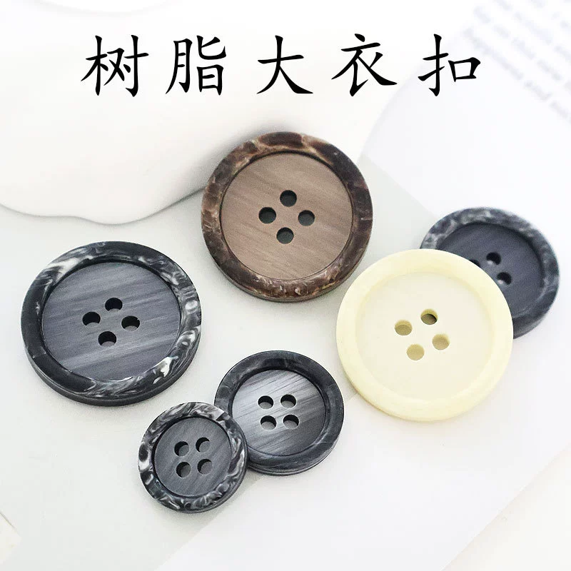 Смола черные пуговицы пуговицы шерстяные пальто ветряные пуговицы костюм брюки пуговицы пуговицы дикие изысканные пуговицы