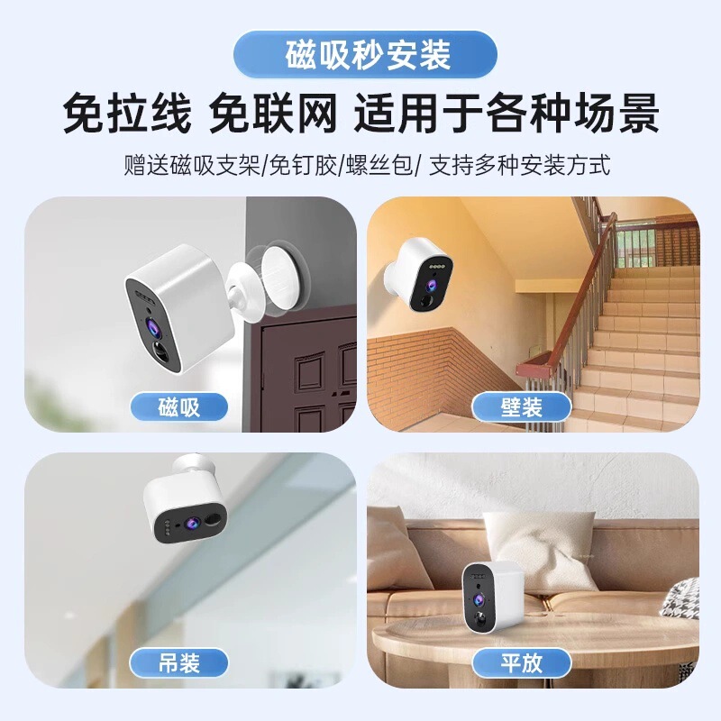 超长续航不插电免打孔磁吸无线电池监控摄像头家用手机远程全彩|undefined