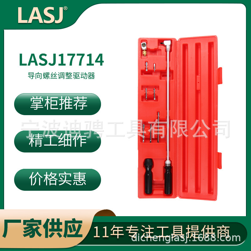 摩托车工具 导向螺丝调整驱动器