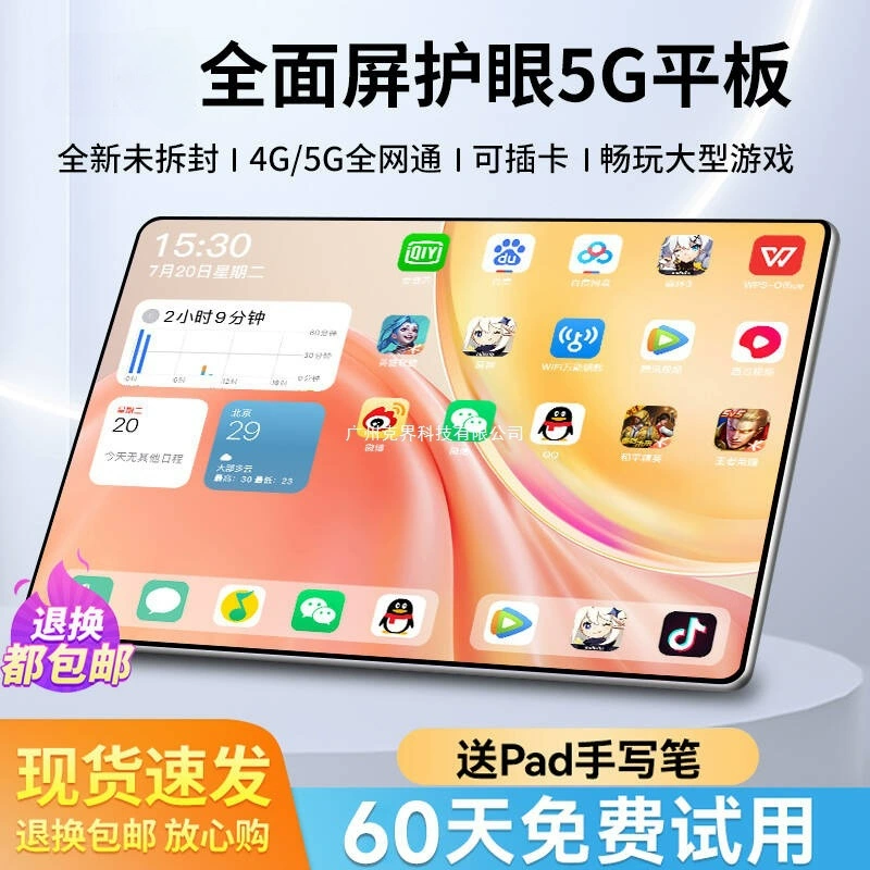Смартф/tablet Snapdragon 888 2025 новый ультра-четкий экран 5G пропуск может подключать к офису развлекательной