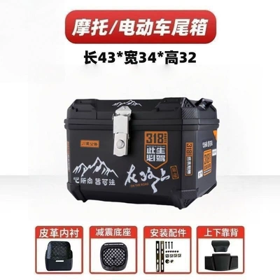 universal luggage box — Motorcycle trunk - huiqi-47l-on-the-road-alloy-lock-upper-and-lower-lining-backrest-cushioning-base-installation-accessories-top-configuration-flash-sale-discount