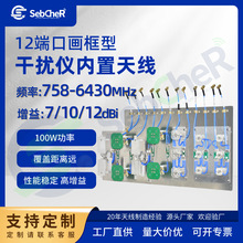 ʮ���˿ڮ����͸ɔ_�x�����쾀758-6430MHz����7/10/12&plusmn;1dBi