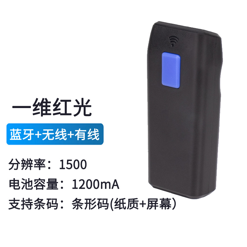 Wireless code scanning gun bluetooth one-dimensional (express delivery)