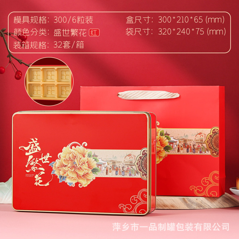 工厂直销2025中秋节月饼包装铁盒节日送礼伴手礼6粒8粒装月饼礼盒|undefined