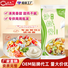 沙拉酱商用整箱12袋装蔬菜水果色拉酱沙拉寿司调味料汉堡酱批发
