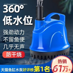 Fish Tank Submersible Pump, Water Pump, Small Bottom Suction Pump, Silent Water Circulation Filter Pump, Water Change Circulation Pump, Small Super