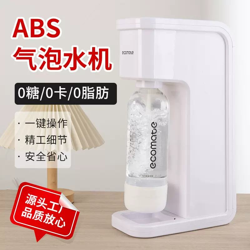 跨境批发商用苏打水气泡机充气全自动苏打水机器出口便携气泡水机