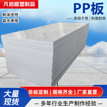 耐酸碱聚丙烯塑料板 白色pp板耐磨尼龙冲床垫板 阻燃聚丙烯板