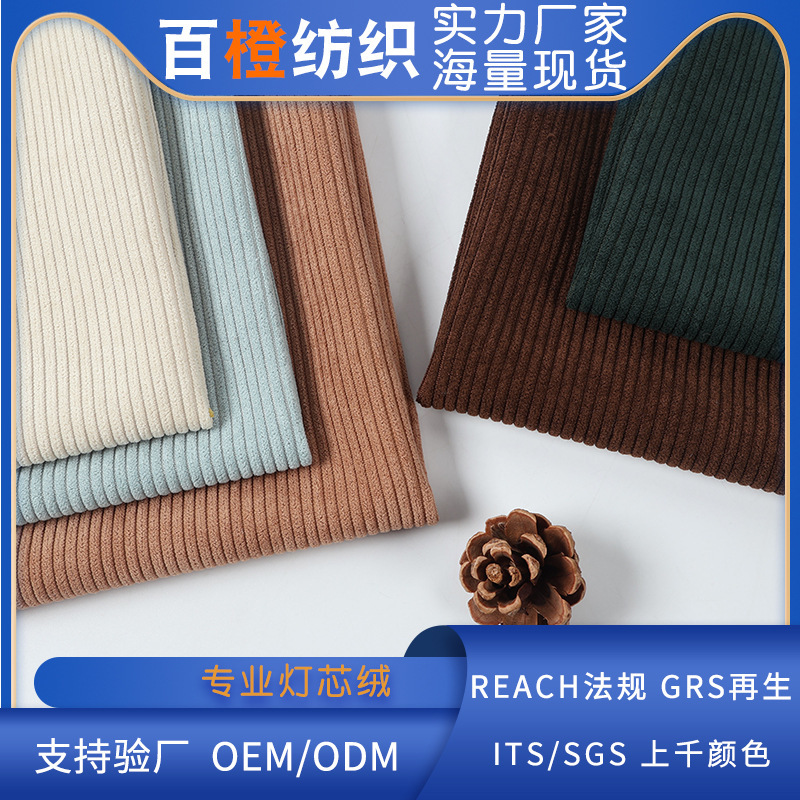 Manufacturer's Polyester Non-Elastic 8-Rib Corduroy Fabric for Clothing, In-Stock Woven Fine Stripe 8-Rib Corduroy Fabric for Sofa Cushions