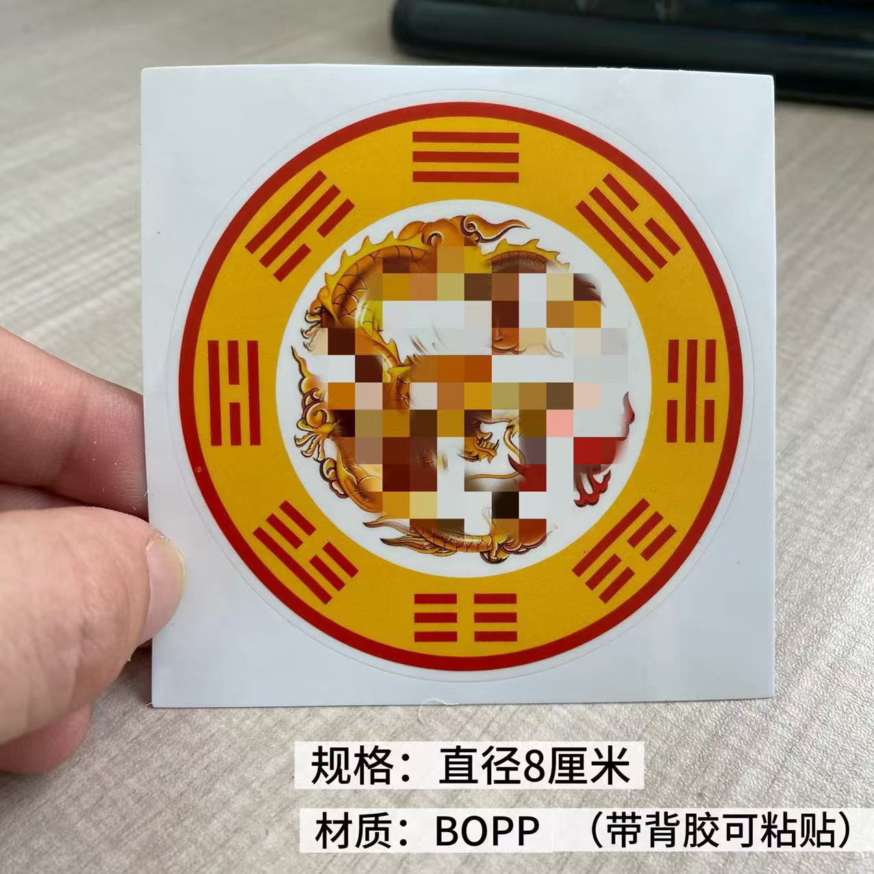 卫生间西北方位荷花自净贴辟火龙锦鲤荷花贴墙贴石敢当青龙吸水