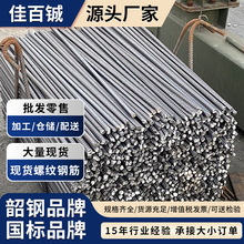 深圳珠海工地螺纹钢直条钢筋建筑工地抗震工程螺纹钢筋规格齐全