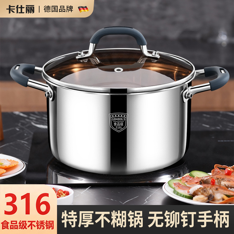 汤锅316不锈钢煮锅家用加厚食品级电磁炉熬粥炖汤煮面热馒头蒸锅