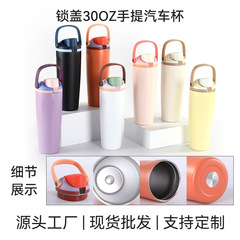 Amazon ロック蓋 30 オンスポータブルカーカップ 304 ステンレス鋼二重層断熱カップアウトドア旅行ストローカップ