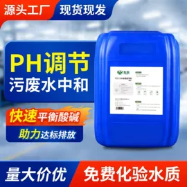 其他水处理;其他工业用清洗剂;阻垢剂