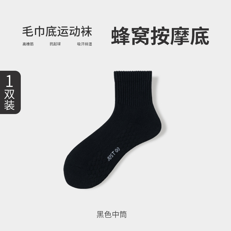 Calcetines para hombres de verano calcetines de baloncesto de masaje delgados algodón antiodor maratón calcetines Zhuangyan