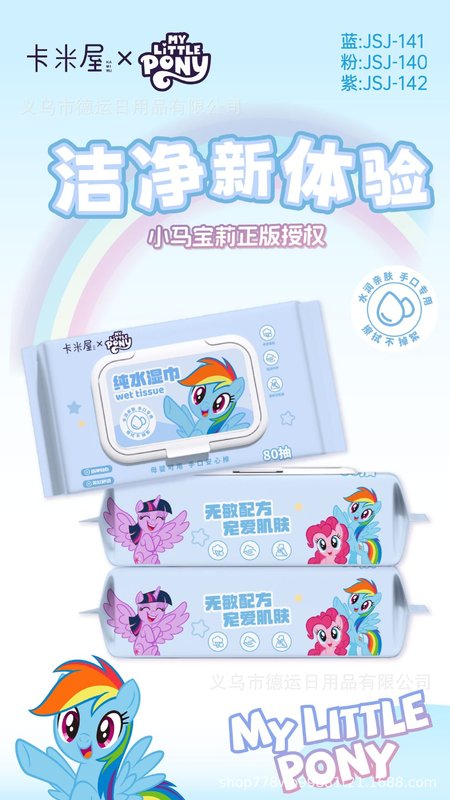 三丽鸥系列KT猫纯水湿巾婴儿手口湿巾纸十连包湿纸巾便携小包湿巾|undefined