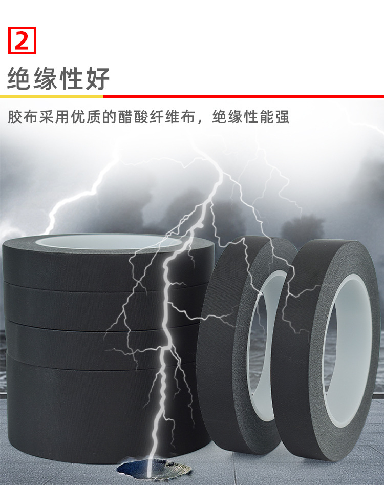 黑色阻燃醋酸胶布_07.jpg