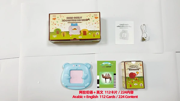 Bear treasure model [112 card 224 content + Arabic + English] Sky blue
