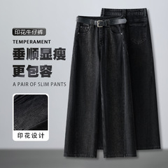 阔腿牛仔裤女2025新款垂感高腰窄版直筒裤宽松显瘦印花休闲裤百搭