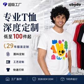 男式T恤;男式卫衣;男Polo衫