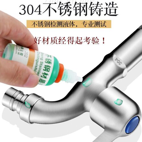 304 stainless steel washing machine faucet mop pool extended faucet extra long mop pool quick opening single cold 4-point spout