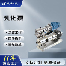 浙江三级高剪切乳化泵、单级管线式均质乳化机，不锈钢管道均质泵