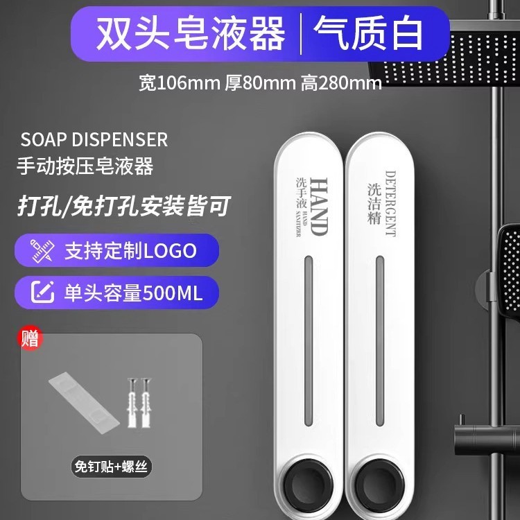 ホテル業務用ソープディスペンサー壁掛け手指消毒剤壁掛け浴室シャンプーシャワージェル詰め替えボトル|undefined