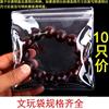 Transparent Blue PVC Wenwan jewelry Jewellery Self sealing bag Plastic sealing Beads Wenwan Walnut Storage seal up Packaging bag