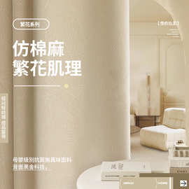 加高奶油风黑金繁花自建房窗帘高遮光工程酒店出租房短帘成品窗帘