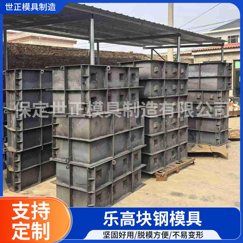 乐高块挡墙钢模具防浪石模板凹凸块挡墙钢模具乐高积木块挡土墙模