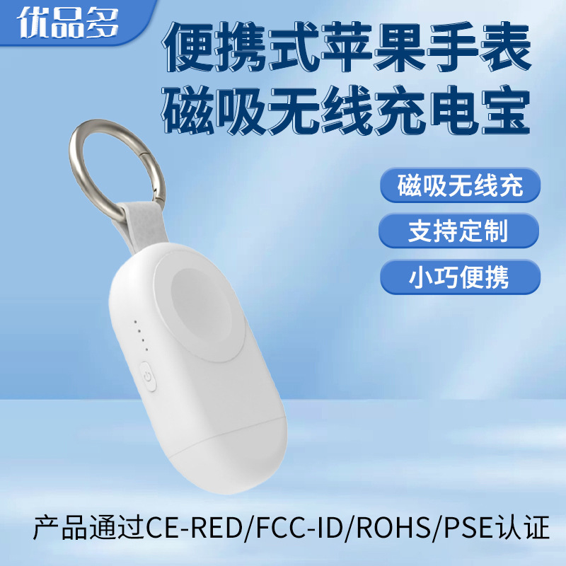 Cross-Border Popular Apple Watch Power Bank Suitable for Iwatch1-11/Se/Ultra AirPods Pro2