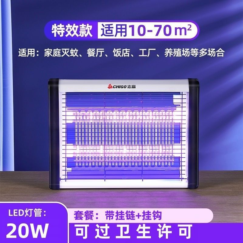 Chigo 蚊取りランプ 電気ショック 新しい 2024 強力なハエ取りランプ レストラン ホテル 家庭用 商業用ハエと蚊のアーティファクト|undefined