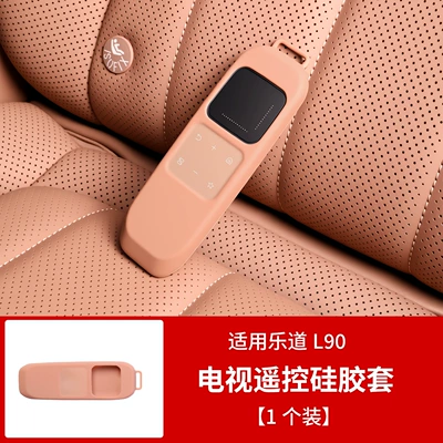 Suitable for Ledao L90L80 Tv Ceiling Entertainment Screen Remote Control Silicone Protective Cover Car Modification Accessories Supplies (Other Automotive Interior Supplies) - l90l80-entertainment-screen-remote-control-silicone-case-moon-ficus-brown