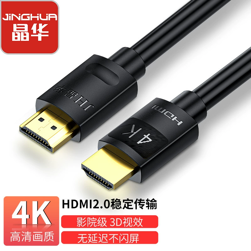 Jinghua HDMI кабель версии 2.0 4K HD кабель 19 1 композитный медный видео кабель для компьютера телевизор проектор кабель