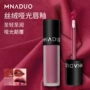 滋润柔雾女生哑光唇釉